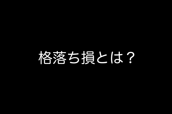 ジコプロアイキャッチ(文字バージョン)_11