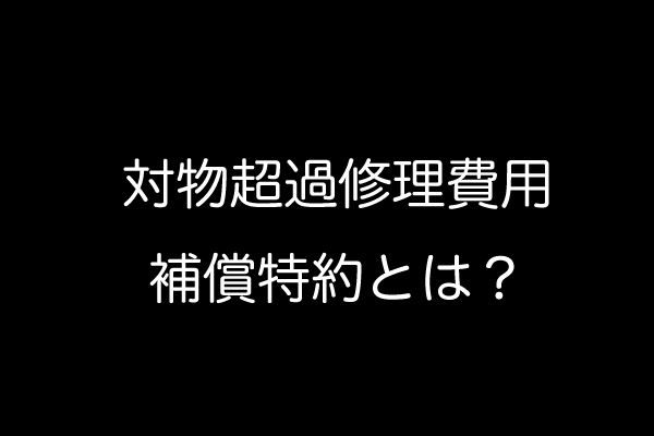 ジコプロアイキャッチ(文字バージョン)_07