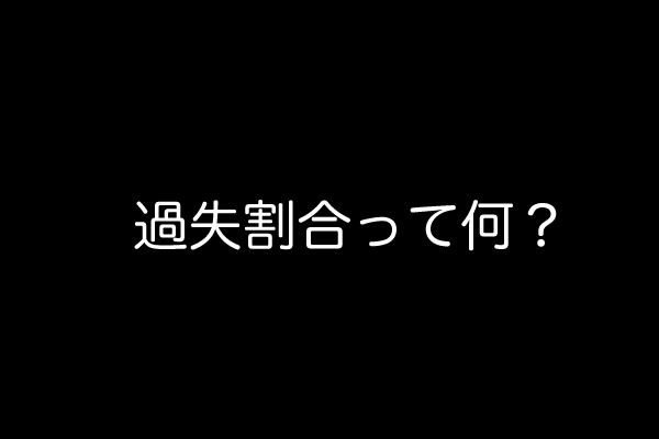 ジコプロアイキャッチ(文字バージョン)_19