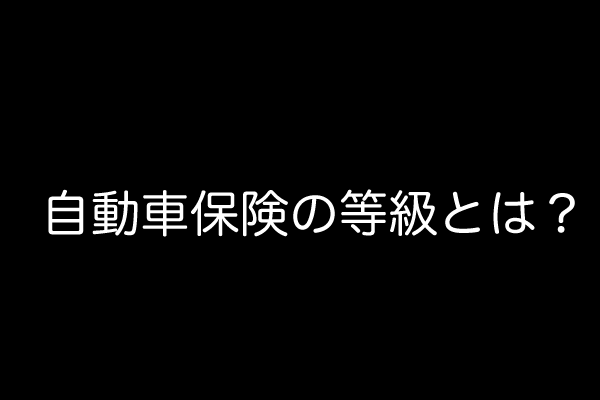 ジコプロアイキャッチ(文字バージョン)_14