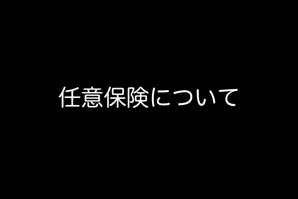 アイキャッチ文字