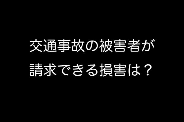 アイキャッチ文字