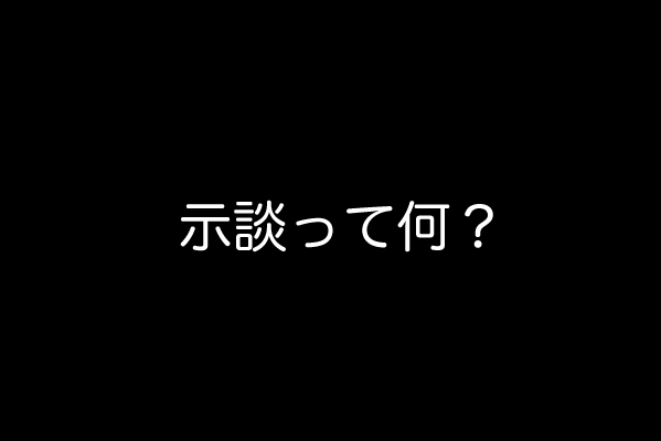 ジコプロアイキャッチ(文字バージョン)_18