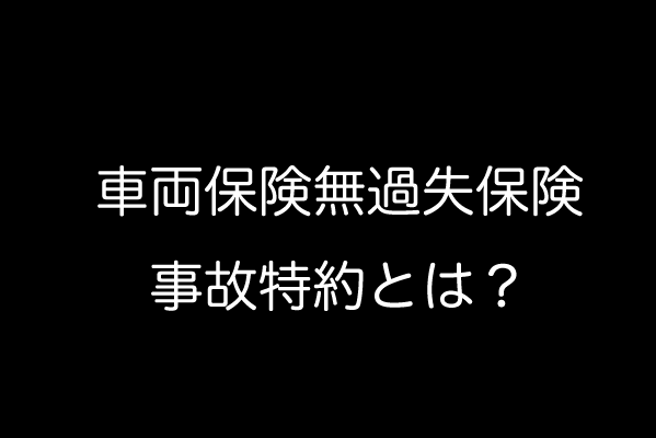 ジコプロアイキャッチ(文字バージョン)_08