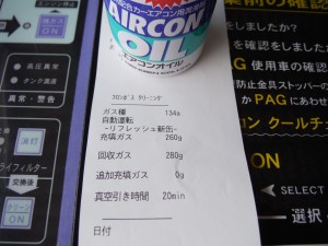 埼玉県春日部市:エアコンリフレッシュ (フロントガラスが曇る方必見)