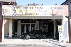 埼玉県さいたま市: ボディーコーティング レクサスRC300h