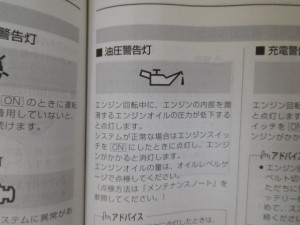 ニッサン エクストレイル(TNT31) エンジンオイル漏れ修理
