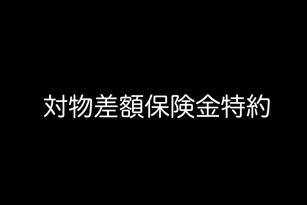 ジコプロアイキャッチ(文字バージョン)_06