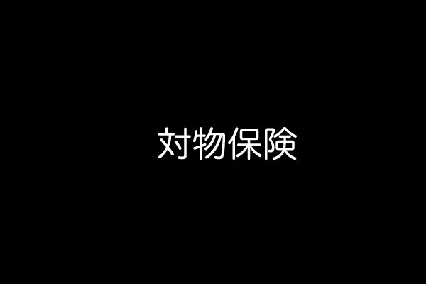ジコプロアイキャッチ(文字バージョン)_04