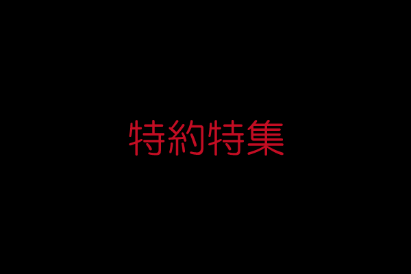タイトル