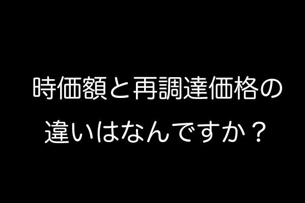 ジコプロアイキャッチ(文字バージョン)_13
