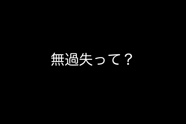 アイキャッチ文字